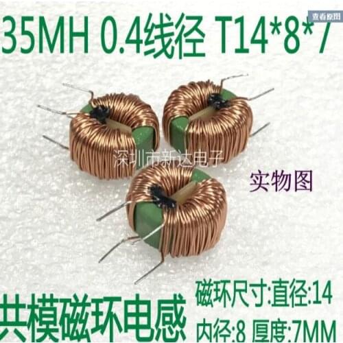 Power supply filter magnetic loop inductance loop inductance inductance coil 14*8*7 35MH 0.4 wire diameter common mode inductor