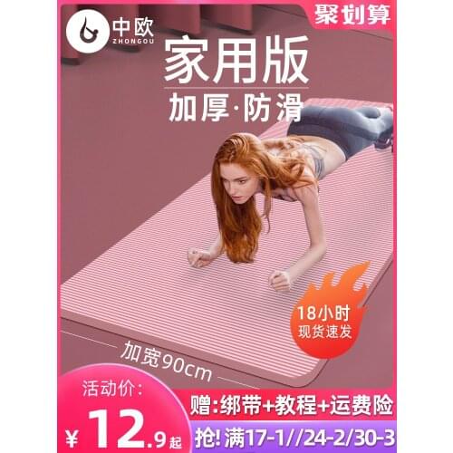 Yoga Mat for beginners Non-skid Women Extend and lengthen Fitness Men Yoga Dance Mat
