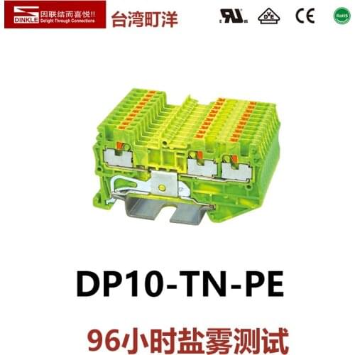 Dinkle DP10-TN-PE Grounding Spring Cage Connects One Input Two Output Electrical Connector Din Railway Terminal Block