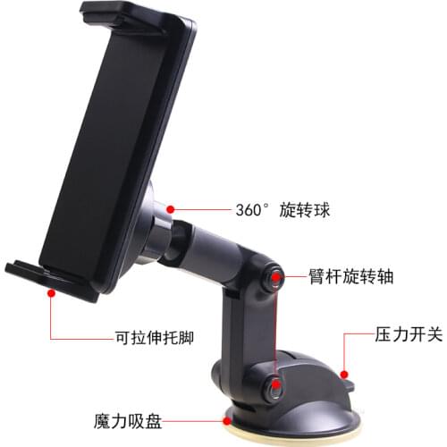 Two in one flat panel mobile phone and one flat panel bracket navigation bracket XP058