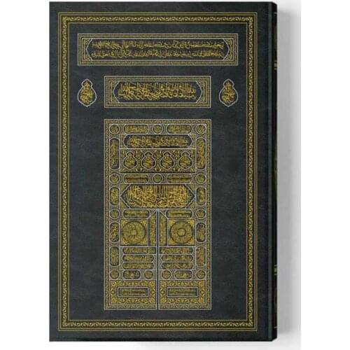 The Holy Quran Mosque Boy Quran 4 Different Model Sealed 22,5 X 33,5 muslim gift islam prayer beads stand ramadan