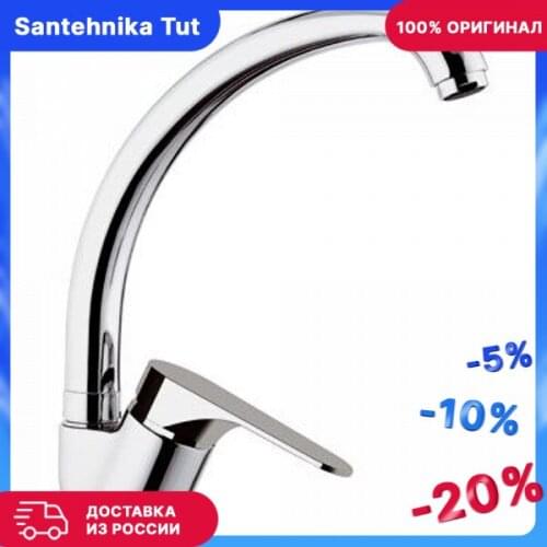 REMER Kitchen Faucets