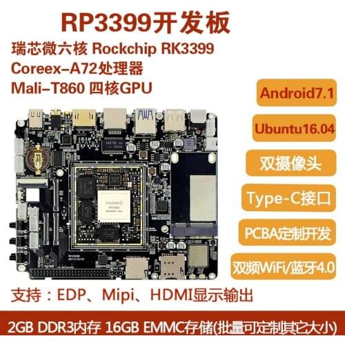 MCU Development Board Development Board RP3399 Ruixin MicroRK3399 Android 7.1/4K/USB