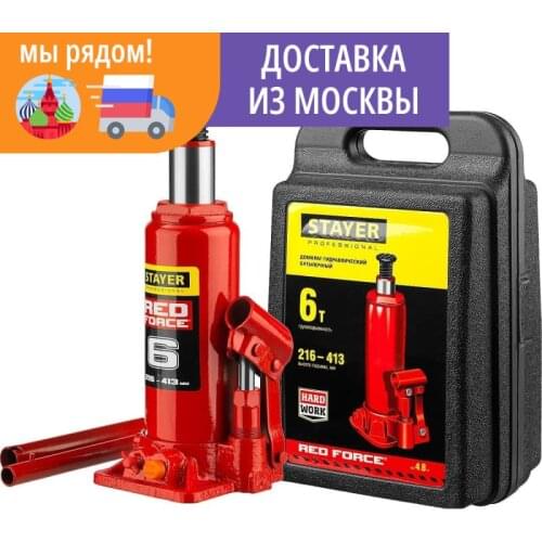 STAYER Rigging Devices