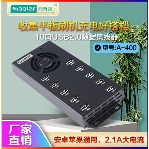 Xipulai industrial grade 10-port USB multi-port splitter HUB mobile phone tablet charging brush machine hub