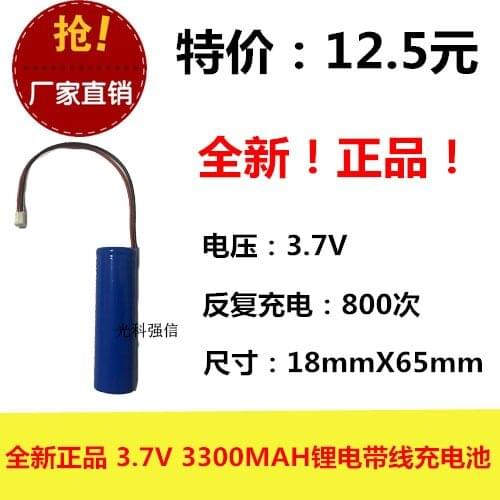 New genuine 3.7V polymer lithium battery 18650 3300 MAH lead PH2.0 plug