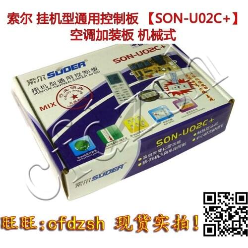 Genuine hanging type general control panel air conditioning installation board mechanical SON-U02C