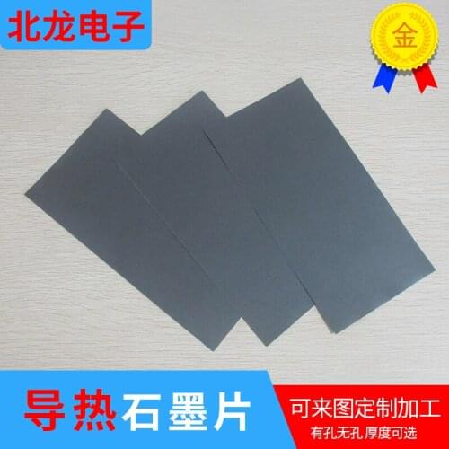 Thermally Conductive Graphite Sheet Thickness 0.05/0.07/0.1/0.15mm Graphite Paste Mobile Phone Special Heat Sink Graphene