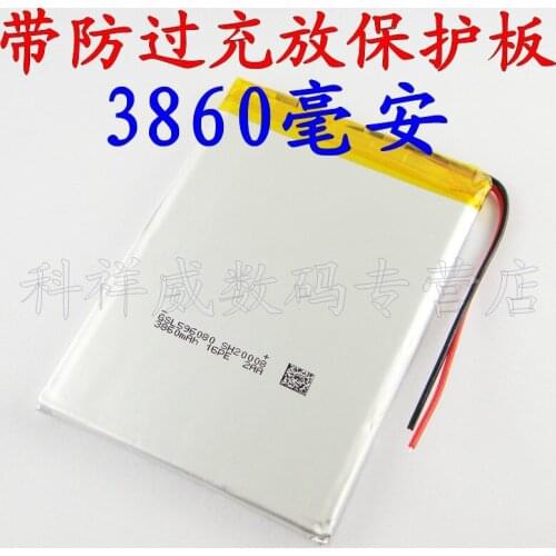 Brown 3.7V tablet computer DIY polymer battery mobile power batteries 596080606080 Rechargeable Li-ion Cell