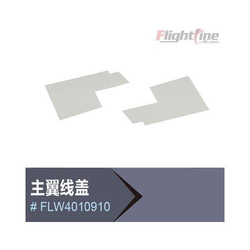 Main Wing Wire Cover for Freewing Flight Line B24 B-24 Liberator rc airplane jet hobby