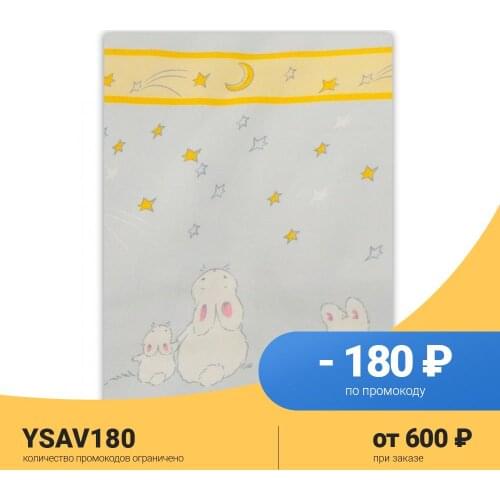 Сонный Гномик Products For Mothers And Babies