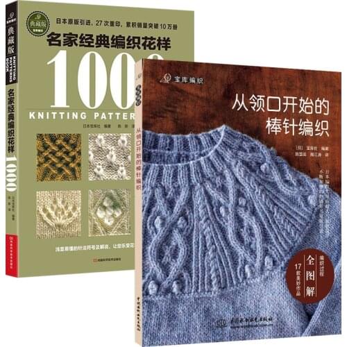 2Books A long pin weave from the neckline Knitting Book /1000 Pattern in Chinese Needle crochet knitting pattern Sweater