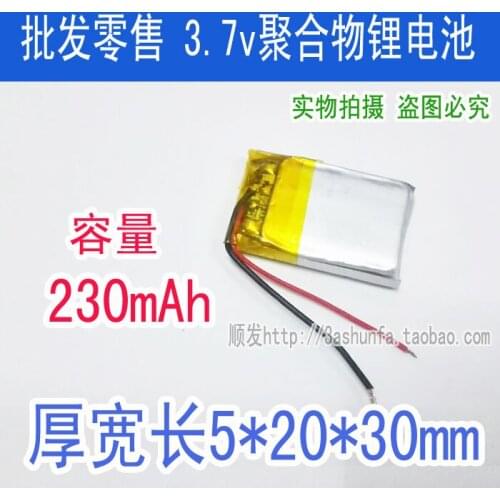 502030 3.7V230mAh polymer lithium battery Bluetooth keyboard headset recording pen lighter battery Rechargeable Li-ion Cell