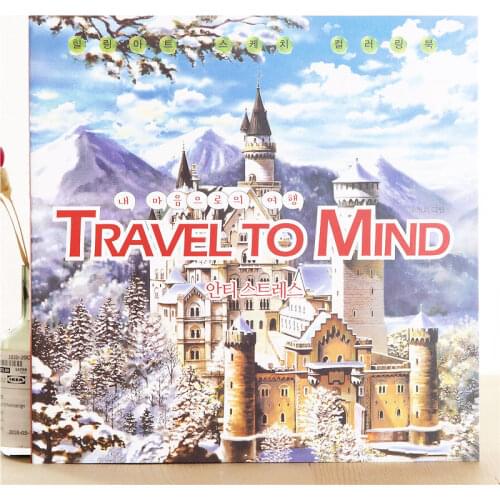 Korea Spiritual Travel Adult Decompression Adult Coloring Book Sketch Painting Parent-Child Game Picture Book School gift