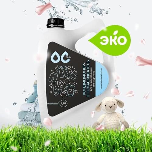 ОС-гель Fabric Conditioners