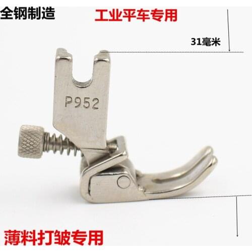 Industrial electric flat car sewing machine presser foot P952 fold crease wrinkle presser foot