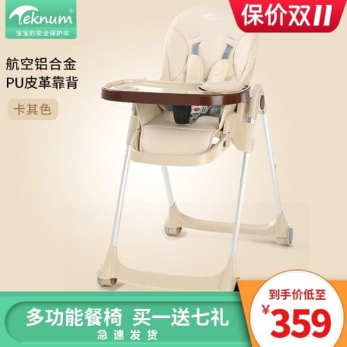 Babys Dining Chair Foldable Multifunctional Portable Household Childrens Chair, Table And