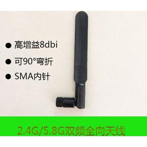2.4G 5.8G Dual Frequency Antenna WIFI Antenna High Gain 8dbi Bendable SMA Interface