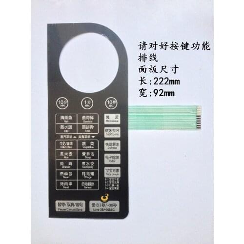 Suitable for Midea microwave oven panel EG823LC3-NS1 membrane switch touch button panel panel