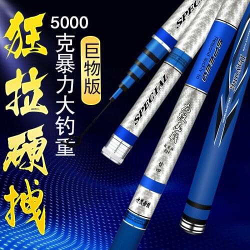 Power 6H High Carbon fishing rod superlight superhard 19tune large fish rod hand pole 5.4m-10m Casting weight 8kg+Spare tip
