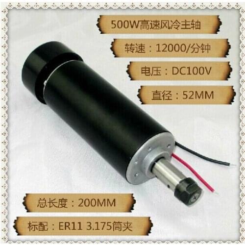500w machine tool spindle /air-cooling DC12-100V /Carving, drilling, milling/polish/punching 12000RPM speed universal
