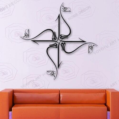 Creative Wall Sticker Vinyl Applique Allahu Akbar Arabic Calligraphy Islamic Religion Wallpape Mural Wall Decal Removable JC41