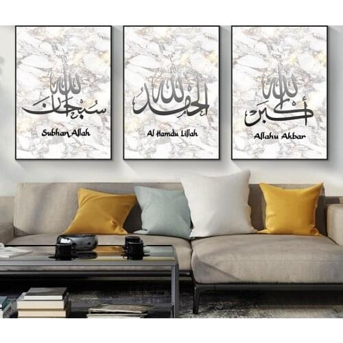 Marble Texture Subhan Allah Muslim Islamic Calligraphy Canvas Posters and Prints Wall Art Picture Ramadan Mosque for Living Room