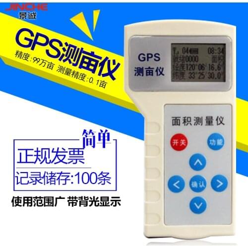 Portable GPS measuring instrument of high precision / mu of farmland area / field / track with measuring instrument