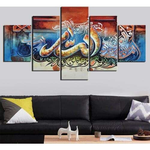 5 Panels Canvas Paintings Calligraphy Islamic Character Symbol Picture Poster Printer Background Wall Art Decoration