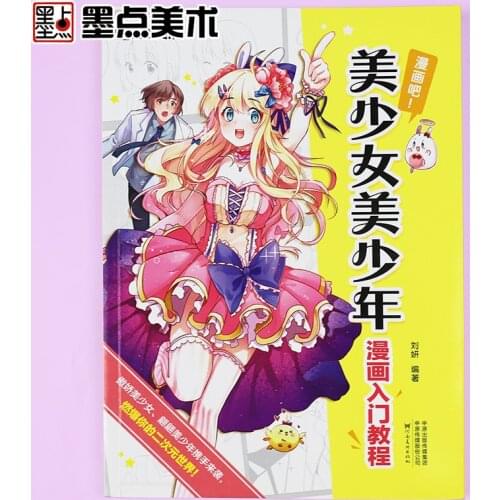 Drawing Book Manga Sketch Tutorial Comics Art Books Introduction for Kids Adults Beautiful Girls and Boys Modian