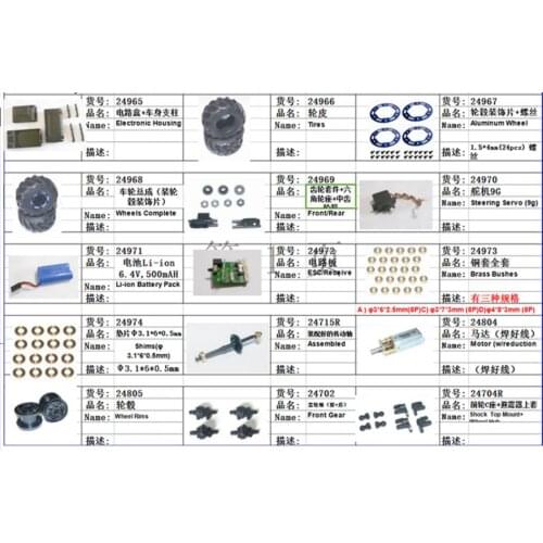 HBX 2098B HBX2098B 1/24 4WD Mini Car Spare Parts all part set 1