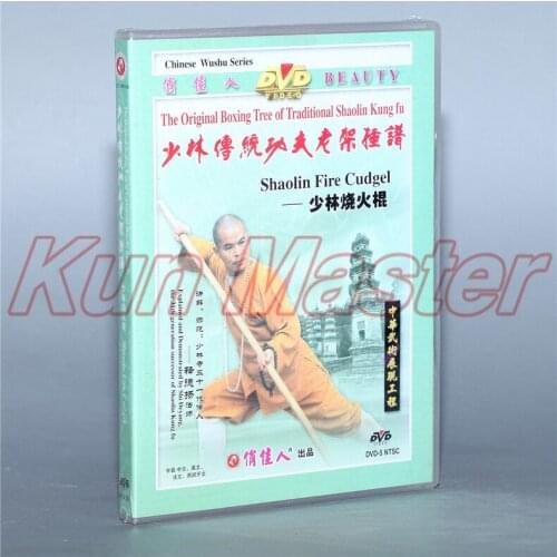 Disc The original Boxing Tree Of Traditional Shaolin Kung Fu Shaolin Fire Cudgel 1 DVD