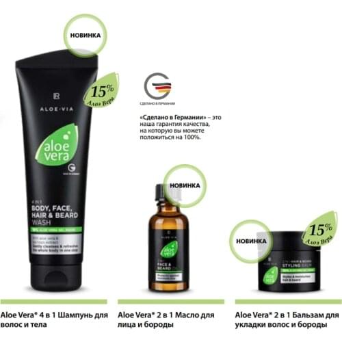 LR Sets Of Cosmetics For Men