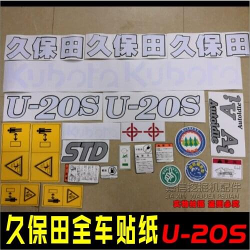 Free shipping for Kubota Jiubaotian excavator U15U20U20S 30S 35S full car logo stickers digger