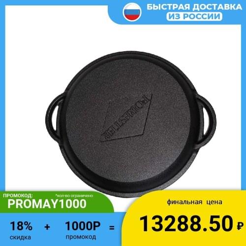 Forester Heat Resistant Pans