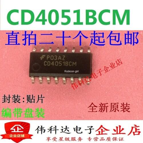 CD4051BCMX silk screen CD4051BCM narrow body patch SOIC-16/3.9 brand new original can be straight shot