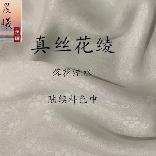 Silk flowers, hammering silk brocade silk jacquard fabric hanfu qipao / 0.5 m