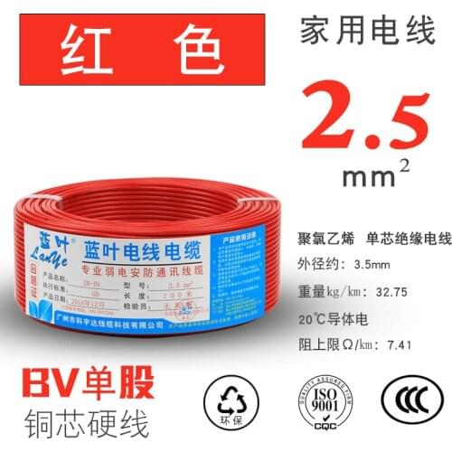 BV 2.5 Square Home Improvement Wire, Home Improvement Insulated Wire, Copper Core Wire