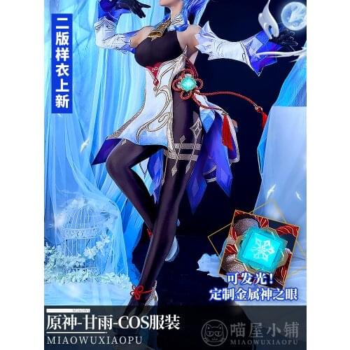 Anime Genshin Impact Ganyu Cosplay Costume Game Suit Dress Uniform Initial Five Stars Gan Yu Halloween Costume For Women Girls 2