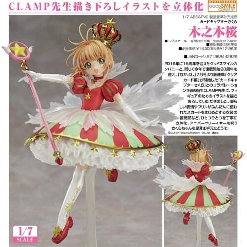 Japan Anime Cardcaptor Sakura Sakura Kinomoto PVC Action Figure Anime Figure Collection Model Toys Doll Gift
