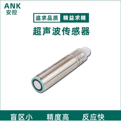 Ultrasonic PPS Normally Open and Normally Closed Ranging Displacement Distance Detection Sensor UB1000-18GM75-E5-V15