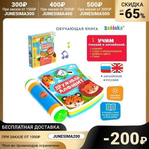 Книжки для детей ZABIAKA China At AliExpress