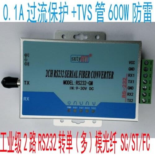 Two-way RS232 to Optical Fiber Converter Transceiver Single (Multi) Mode Single Fiber ST Card mouth 600W Lightning Protection