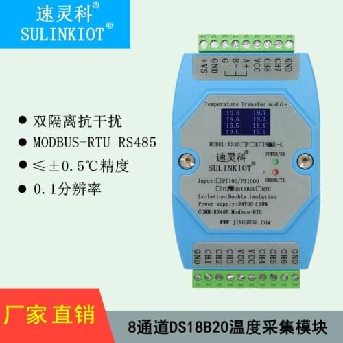 Rs20d-c 8-channel DS18B20 temperature acquisition module MODBUS-RTU RS485 communication