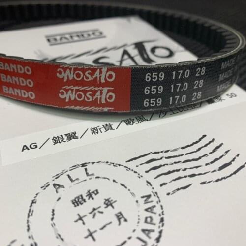 Drive Belt For DIO50 Bando 659-17-28 Transmission Racing Tuning Upgrade Dio 50 Clutch Perfomance BWSP Modified Parts