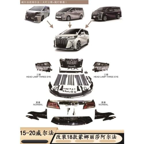 Trbr is applicable to Vellfire of Toyota wilfal, El famona Lisa big surround three eye headlamp tail