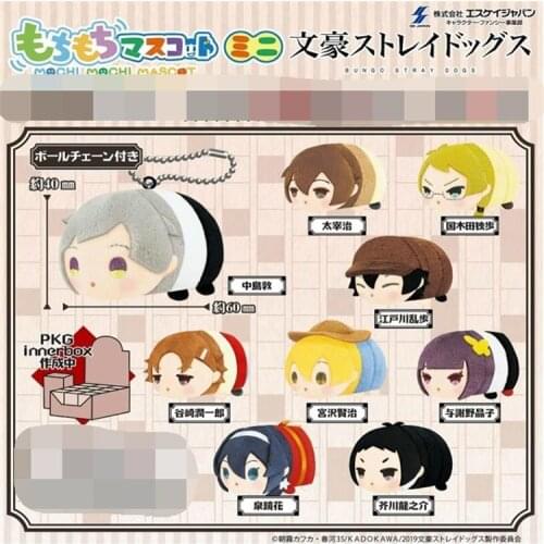 Bungo Stray Dogs Dazai Osamu Nakahara Chuya Ryunosuke Akutagawa Plush Doll Toy Keychain Pendant Cute Collection Limit Fashion H