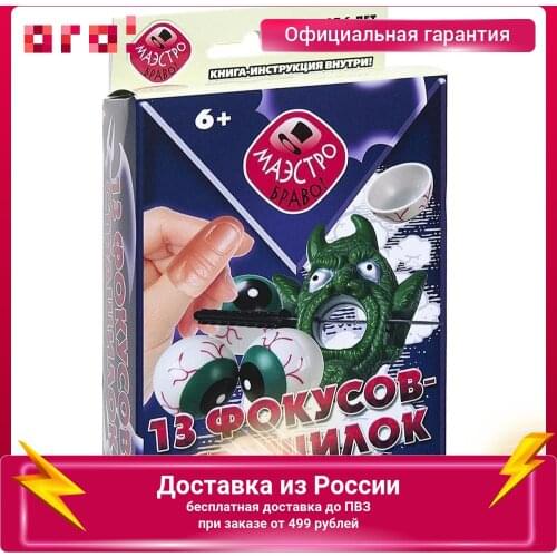 Маэстро Toys And Goods For Creativity