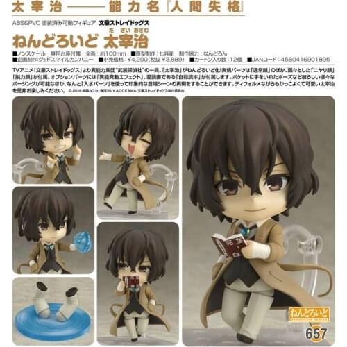 Cute Gift Bungo Stray Dogs 657# Dazai Osamu Figure 676# Nakahara Chuya PVC Action Figure Face Change Model Toy Doll
