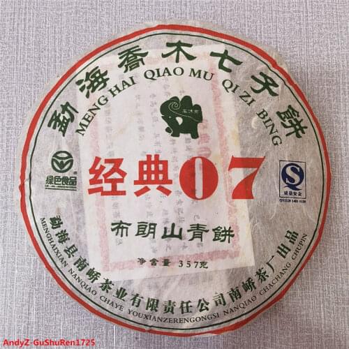 2007 China YunNan Puer Tea MengHai NanQiao BuLang Raw Puer Cake Sheng Puer 357g Raw Pu'er Tea For Clear Fire Detoxification Tea